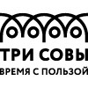 ТРИ СОВЫ ТРИ СОВЫ