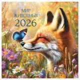 Календарь настенный перекидной на скрепке, 290*290 мм 12л. BG "Мир животных", 2026г.