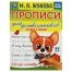 Прописи для дошкольников, А5, Умка 