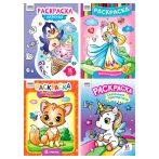 Раскраска А4, 16 стр., ТРИ СОВЫ "Для девочек"