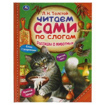 Книга Умка 197*255, Книга Умка 197*255,