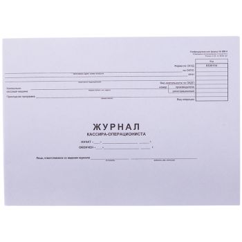 Журнал кассира-операциониста OfficeSpace, (форма КМ-4) 280*190, 48л., горизонтальный, картон хром-эрзац, на скобе, блок газетный Журнал кассира-операциониста OfficeSpace, (форма КМ-4) 280*190, 48л., горизонтальный, картон хром-эрзац, на скобе, блок газетный