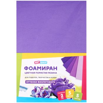 Цветная пористая резина (фоамиран) ArtSpace, А4, 5л., 5цв., 2мм, оттенки фиолетового Цветная пористая резина (фоамиран) ArtSpace, А4, 5л., 5цв., 2мм, оттенки фиолетового