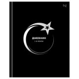 Дневник 1-11 кл. 48л. (твердый) BG "Star", глянцевая ламинация, тиснение фольгой