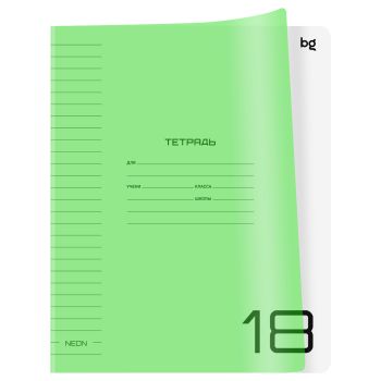 Тетрадь 18л., линия BG Тетрадь 18л., линия BG