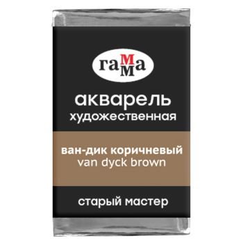 Акварель художественная Гамма Акварель художественная Гамма