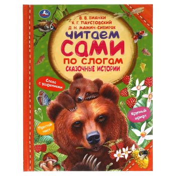 Книга Умка 197*255, Книга Умка 197*255,