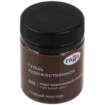 Гуашь художественная Гамма Гуашь художественная Гамма