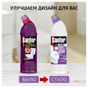 Средство для туалета и ванн Sanfor Средство для туалета и ванн Sanfor