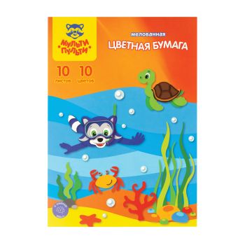 Цветная бумага мелованная А4, Мульти-Пульти, 10л., 10цв., в папке, Цветная бумага мелованная А4, Мульти-Пульти, 10л., 10цв., в папке,