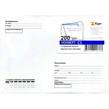 Конверт C5, KurtStrip, 162*229мм, с подсказом, б/окна, отр. лента, внутр. запечатка Конверт C5, KurtStrip, 162*229мм, с подсказом, б/окна, отр. лента, внутр. запечатка