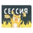 Обложка для студенческого билета, пропуска, удостоверения OfficeSpace 