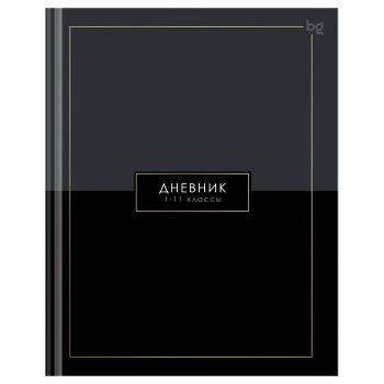 Дневник 1-11 кл. 40л. (твердый) BG Дневник 1-11 кл. 40л. (твердый) BG