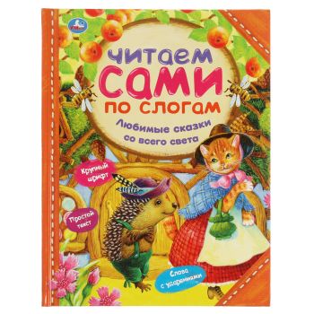 Книга Умка 197*255, Книга Умка 197*255,