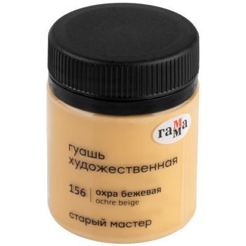 Гуашь художественная Гамма Гуашь художественная Гамма