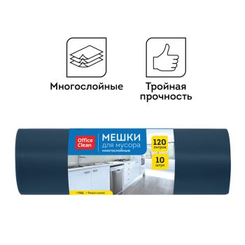 Мешки для мусора 120л OfficeClean ПВД, 70*110см, 30мкм, 10шт., прочные, многослойн., темно-синие, в рулоне Мешки для мусора 120л OfficeClean ПВД, 70*110см, 30мкм, 10шт., прочные, многослойн., темно-синие, в рулоне