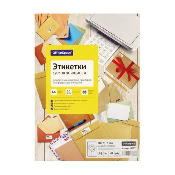 Этикетки самоклеящиеся А4 50л. OfficeSpace, белые, 65 фр. (38*21,2), 70г/м2 Этикетки самоклеящиеся А4 50л. OfficeSpace, белые, 65 фр. (38*21,2), 70г/м2