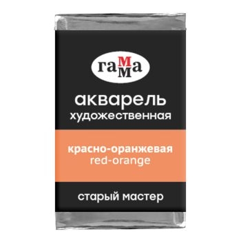 Акварель художественная Гамма Акварель художественная Гамма