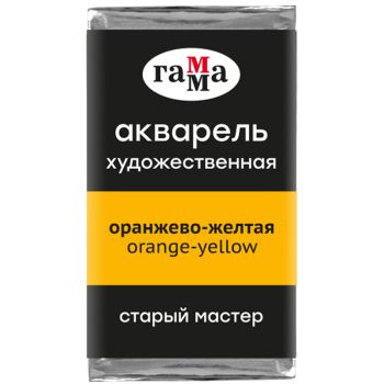 Акварель художественная Гамма Акварель художественная Гамма
