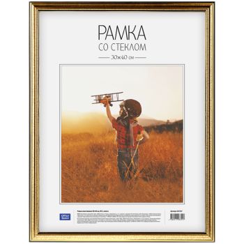 Рамка пластиковая 30*40см, OfficeSpace, №2, золото Рамка пластиковая 30*40см, OfficeSpace, №2, золото