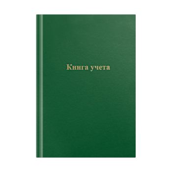 Книга учета OfficeSpace, А4, 192л., клетка, 200*290мм, бумвинил, зеленый, блок офсетный