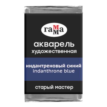 Акварель художественная Гамма Акварель художественная Гамма
