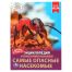 Энциклопедия Умка 197*255, 