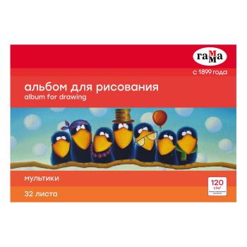 Альбом для рисования 32л., А4, на склейке Гамма Альбом для рисования 32л., А4, на склейке Гамма