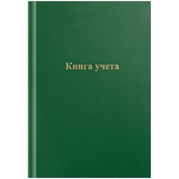 Книга учета OfficeSpace, А4, 96л., клетка, 200*290мм, бумвинил, зеленый, блок офсетный