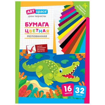 Цветная бумага мелованная А4, ArtSpace, 32л., 16цв., Цветная бумага мелованная А4, ArtSpace, 32л., 16цв.,