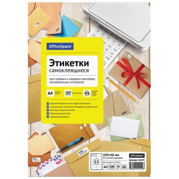 Этикетки самоклеящиеся А4 100л. OfficeSpace, белые, 12 фр. (105*48), 70г/м2 Этикетки самоклеящиеся А4 100л. OfficeSpace, белые, 12 фр. (105*48), 70г/м2