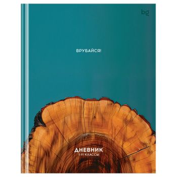 Дневник 1-11 кл. 40л. (твердый) BG Дневник 1-11 кл. 40л. (твердый) BG
