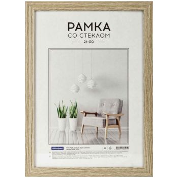 Рамка МДФ 21*30см, OfficeSpace Рамка МДФ 21*30см, OfficeSpace