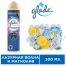 Освежитель воздуха аэрозольный Glade 
