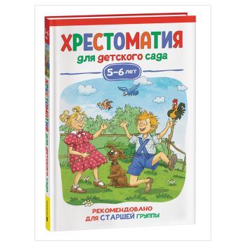 Книга Росмэн 140*215, Книга Росмэн 140*215,
