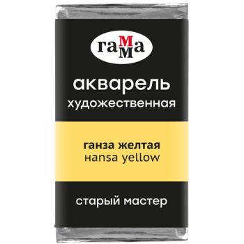 Акварель художественная Гамма Акварель художественная Гамма