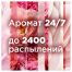 Сменный баллон для освежителя воздуха Glade Automatic 