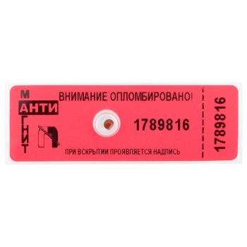 Пломба-наклейка номерная антимагнитная 66*22мм, красная Пломба-наклейка номерная антимагнитная 66*22мм, красная