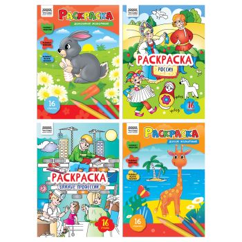 Раскраска А4, 16 стр., ТРИ СОВЫ Раскраска А4, 16 стр., ТРИ СОВЫ