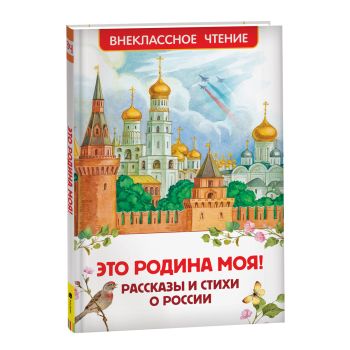 Книга Росмэн 127*195, Книга Росмэн 127*195,