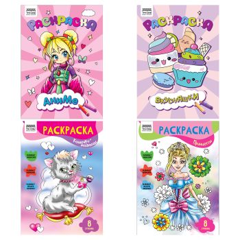 Раскраска А4, 8 стр., ТРИ СОВЫ Раскраска А4, 8 стр., ТРИ СОВЫ