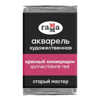 Акварель художественная Гамма Акварель художественная Гамма