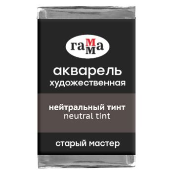 Акварель художественная Гамма Акварель художественная Гамма