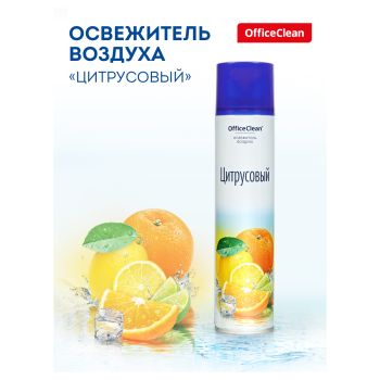 Освежитель воздуха аэрозольный OfficeClean Освежитель воздуха аэрозольный OfficeClean