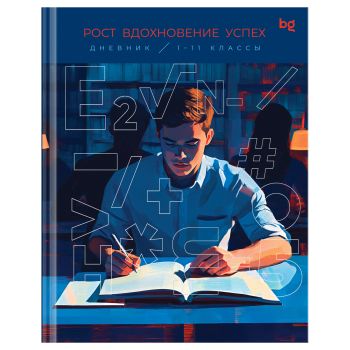 Дневник 1-11 кл. 40л. (твердый) BG Дневник 1-11 кл. 40л. (твердый) BG