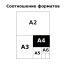 Альбом для рисования 24л., А4, на гребне BG 