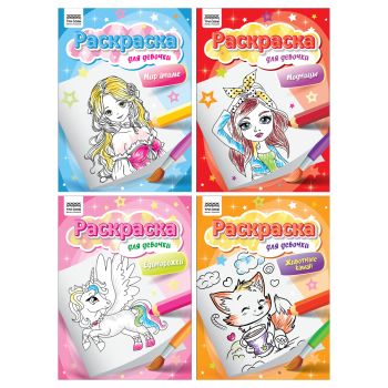Раскраска А4, 8 стр., ТРИ СОВЫ Раскраска А4, 8 стр., ТРИ СОВЫ