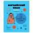 Тетрадь предметная 40л. BG 