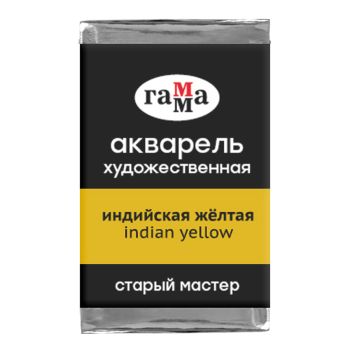 Акварель художественная Гамма Акварель художественная Гамма