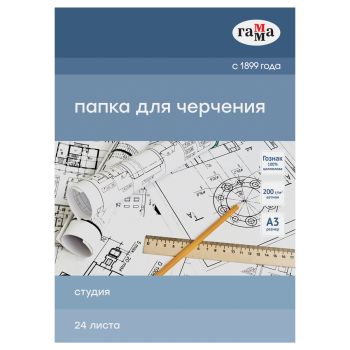 Папка для черчения А3, 24л., Гамма 